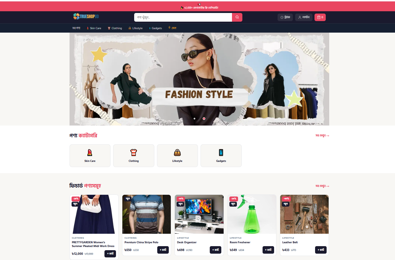 Pro-Premium Laravel Website